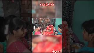 bidai ki video  babul ka ghar chor ke beti piya ke ghar chali subscribe like [upl. by Richela]