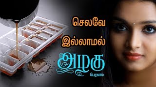 Instant Skin Whitening Tips amp Tricks  Beauty Tips in Tamil [upl. by Jones322]