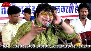 Charta Sooraj  चढ़ता सूरज धीरे धीरे  Mujtaba Aziz Naza Live Qawwali  Jalore Urs 2019 [upl. by Schoening]