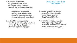 Yesuve Manalane இயேசுவே மணாளனே Tamil Christian Kerthanaigal 96 Lyrics [upl. by Aneerehs]