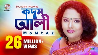 Kodom Ali  Momtaz  কদম আলী  মমতাজ  Official Music Video  Soundtek [upl. by Marja]