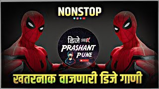 2024 मराठी डीजे गाणी  Trending dj songs  marathi hindi dj mix  marathi dj songs  dj remix songs [upl. by Yartnoed]