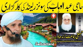 Haji Abdul Wahab ki Switzerland ki Karguzari  Mufti Tariq Masood  Karguzari Tablighi Jamaat [upl. by Gregson]