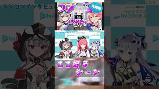 【ホロライブ切り抜き天音かなた】ラジコンインタビューのここ好きシーン shorts hololiveclip ホロライブ [upl. by Erica]