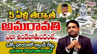 Amaravati Real Estate Future After 5 Years  Land Rates In Amaravati  AP Real Estate  Real Boom [upl. by Pasia]