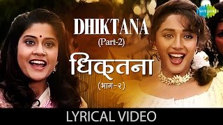 DhikTana  2 with lyrics  धिक्ताना २ गाने के बोल  Hum Aapke Hai Kon  Salman Khan Madhuri Dixit [upl. by Gunn23]