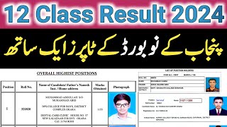 Position Holders Class 12 2024  Toppers of 2nd year of 9 Punjab boards 2024  Class 12 result [upl. by Ynnohj]