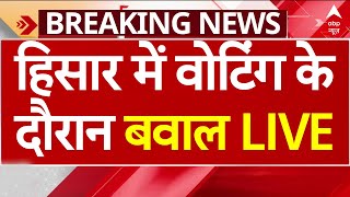 Haryana Election Voting LIVE हिसार में वोटिंग के दौरान बवाल भिड़े Congress और BJP कार्यकर्ता [upl. by Elitnahc]