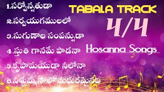 44 Tabala loops  Tabala Tracks Hosanna ministries songs [upl. by Aitetel630]