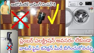 automatic washing machine water pipe connection adaptor easy trick Telugu [upl. by Esmond]