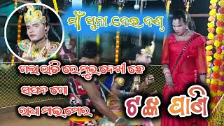 Gala Rati Re Mui Dekhichhe Shapana Go  maasamleswaridanda  kishormusicoffcial51 [upl. by Anny]