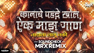 Nadala Lagu Nako  Kanache Parde Khol Aik Maaz Gan  Soundcheck  Competition mix  MRX [upl. by Annor]