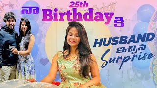 25th Birthday ki Husband ichina surprise  SiriChalla SiriChallaOfficial  EP 68 [upl. by Hana]