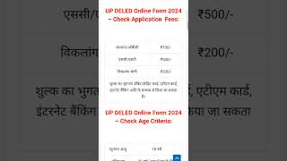 UP DELED Online Form 2024 Kaise Bhare  How to fill UP DELED Admission Online Form 2024 [upl. by Woodley911]