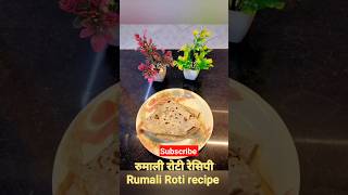 Rumali Roti recipe  रुमाली रोटी रेसिपी cookingshorts [upl. by Elletsyrk]