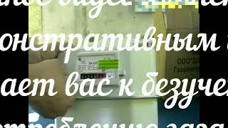 Как остановить газовый счетчик ВК G6T магнитом на задней крышке [upl. by Kachine520]