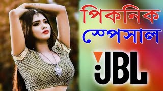 Jokon Tumar Kew Cilo Na Dj  Bangla Love Dj Gan  Bangla Notun Dj  JBL Dj Remix  Dj Akter  Dj [upl. by Mateusz]