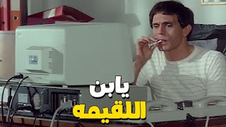 اختبار العصابه لمحمد صبحي في اول عمليه🤣🤣 يابن اللقيمه [upl. by Lucy909]