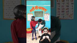 Reaction robot 🤖🤣 doli banku srsir mastikipaathshala schoollife robot dolly srindori09 [upl. by Einnob]