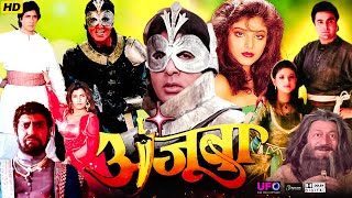 Ajooba 1991 Full Movie Facts HD  Amitabh Bachchan Rishi Kapoor Amrish Puri Review amp Facts Movie [upl. by Bury]