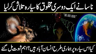 New Space research Of Nasa  NASA is Recieving Mysterious Signals  Urdu Cover [upl. by Netsoj382]