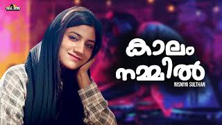 Kaalam Nammil Nisniya Sulthan Malayalam Film Song Mashup Cover Superhits Movie [upl. by Akeme]