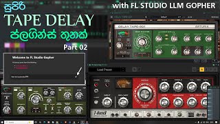 සුපිරිම TAPE DELAY තුනක් Part 02  FL Studio GOPHER HALION SONIC BASS [upl. by Einama]