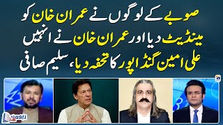 What gift did Imran Khan give the people of KP  Saleem Safi  Report Card  Geo News [upl. by Alleram]