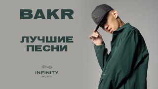 Bakr  Все песни  Лучшие треки [upl. by Guenevere]