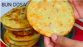 सिर्फ 30 सेकंड में बनने वाला सूजी का यह टेस्टी नाश्ता बन डोसा  Bun Dosa recipe [upl. by Htesil]