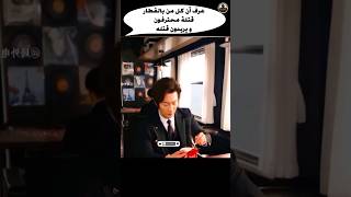 عرف أن كل من بالقطار قتلة محترفون و يريدون قتله Shorts قصة movie ملخص film فيلم افلاماكشن [upl. by Dihsar840]