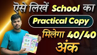 practical kaise likhe class 10Practical Copy कैसे लिखेंबिहार बोर्ड 10th Practical Copy🥰 [upl. by Ymerrej205]