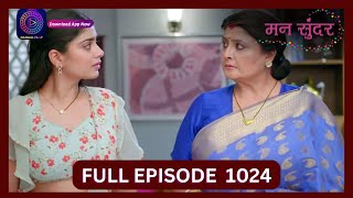 Mann Sundar  11 Oct 2024  Full Episode 1024  Dangal TV [upl. by Dodi]