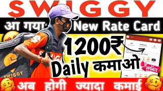 Swiggy में कमाओ 1200₹ Daily🤑  Swiggy New Rate Card  Swiggy Delivery Boy Job akashgaur [upl. by Yelak]