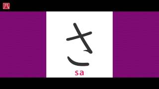 Hiragana ひらがな 3  Writing Quiz A 書き方練習 A [upl. by Sweeney]