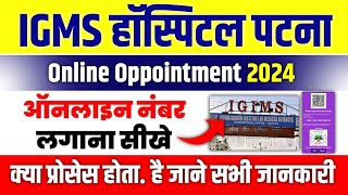 IGIMS हॉस्पिटल पटना ऑनलाइन अपॉइंटमेंट कैसे बुक करें IGIMS Hospital Patna Online Kaise Kare hospital [upl. by Latton215]