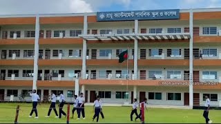 Ramu Cantonment public School and College  RCPSC  rcpsc CollegeCantonment CollegeRamu Cantonment [upl. by Bueschel947]