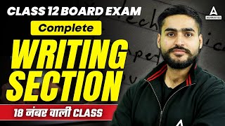 Class 12 English Board Exam 2024  Complete Writing Section  18 Marks होंगे पक्के 😍By Aditya Bhaiya [upl. by Goggin]