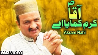 Akram Rahi  Aaqa Karam Kamaya Ae Official Video [upl. by Aleafar]