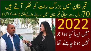 70 Sal Se Qabristan mei rehnay Walay Gorkan Haji Yousaf Ka Interview By Anee Bajwa II Gulf Pakistan [upl. by Henning881]