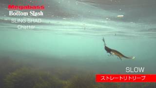 MEGABASS MOVIE 185 Bottom Slash [upl. by Wynnie]