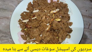 atay ki pinni  homemade Pinni recipe [upl. by Adnar]