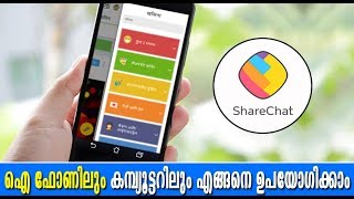 HOW TO USE SHARE CHAT WITH YOUR I PHONE OR COMPUTER [upl. by Ailehs]