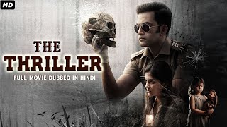 The Thriller Full Movie Dubbed In Hindi  Prithviraj Sukumaran Catherine Tresa [upl. by Zelma831]