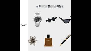 에장애장Tomford Ferragamo IWC Dior [upl. by Noseaj409]