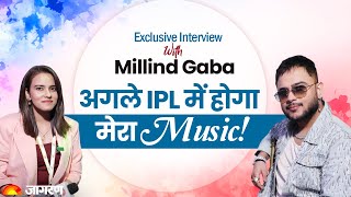 Exclusive Interview With Millind Gaba अगले IPL में होगा मेरा Music Punjabi Singer  Dainik Jagran [upl. by Efren]