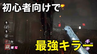 ドクターガチ構成おぞ貯で5台残しDEAD BY DAYLIGHTDBD [upl. by Coates]