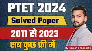 Ptet 2011 2023 Old paper pdf Download  Ptet Old paper pdf  PTET Previous Year Paper  Ptet 2024 [upl. by Melosa]