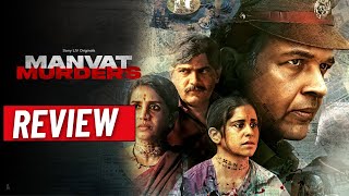 Manvat Murders Review SonyLiv  All Episodes Review amp Rating In Hindi  New Web Series 2024 [upl. by Hosea]