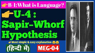 Sapir  Whorf Hypothesis in hindi  MEG04  Aspects of Language [upl. by Amlet]